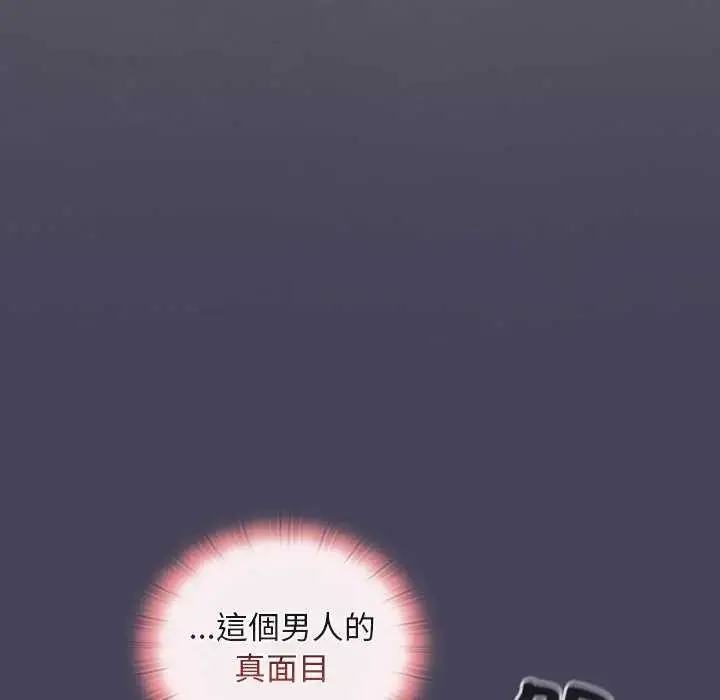 漫画《男人稀缺的异世界》第39话第130张图