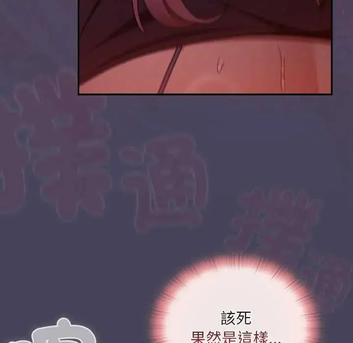 漫画《男人稀缺的异世界》第39话第145张图