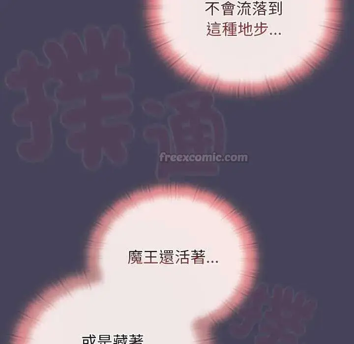 漫画《男人稀缺的异世界》第39话第150张图