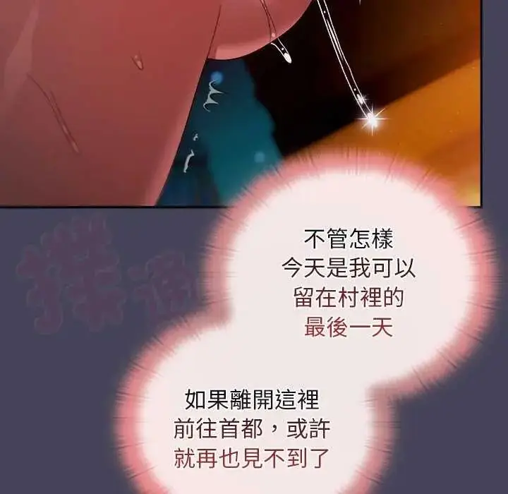 漫画《男人稀缺的异世界》第39话第152张图