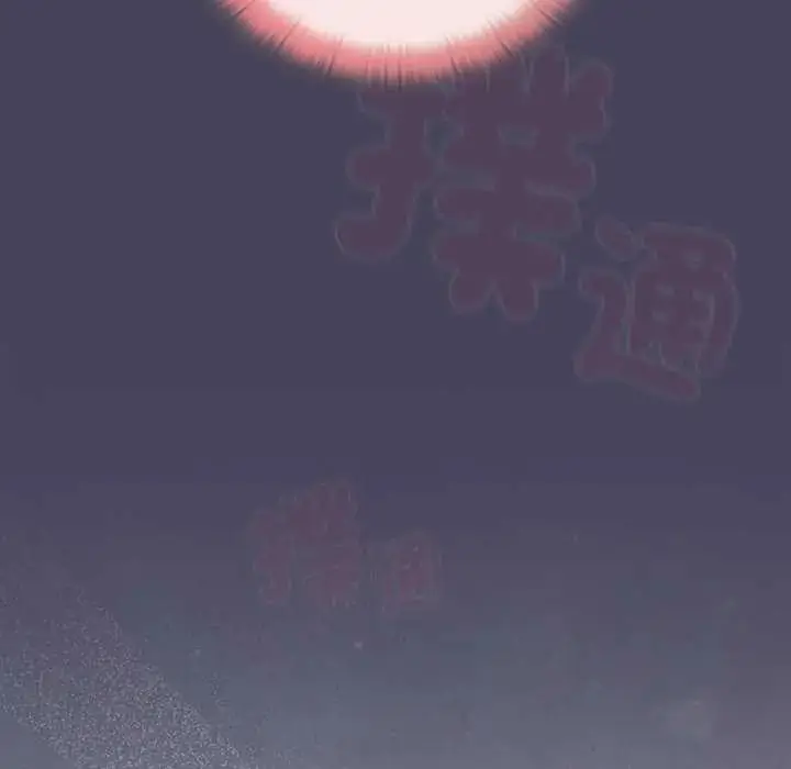 漫画《男人稀缺的异世界》第39话第153张图