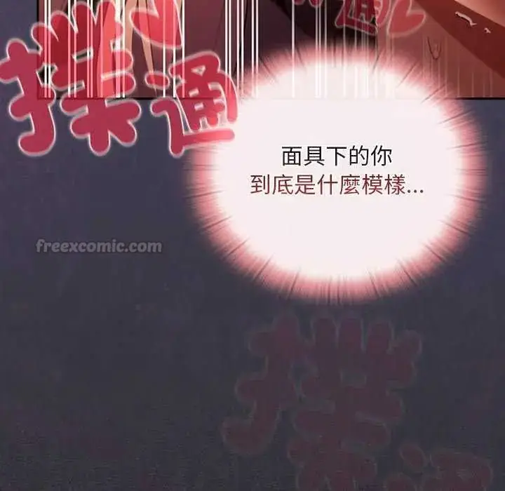 漫画《男人稀缺的异世界》第39话第165张图
