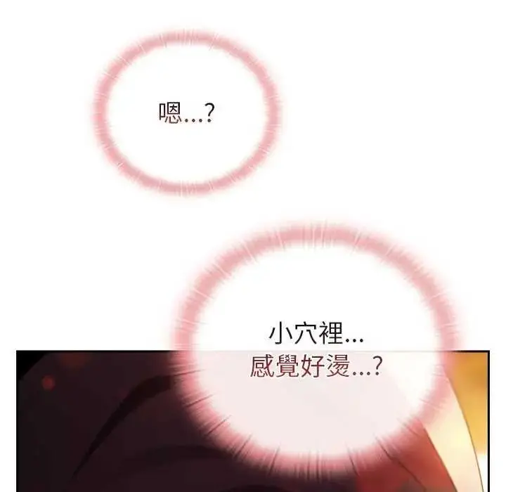 漫画《男人稀缺的异世界》第39话第183张图