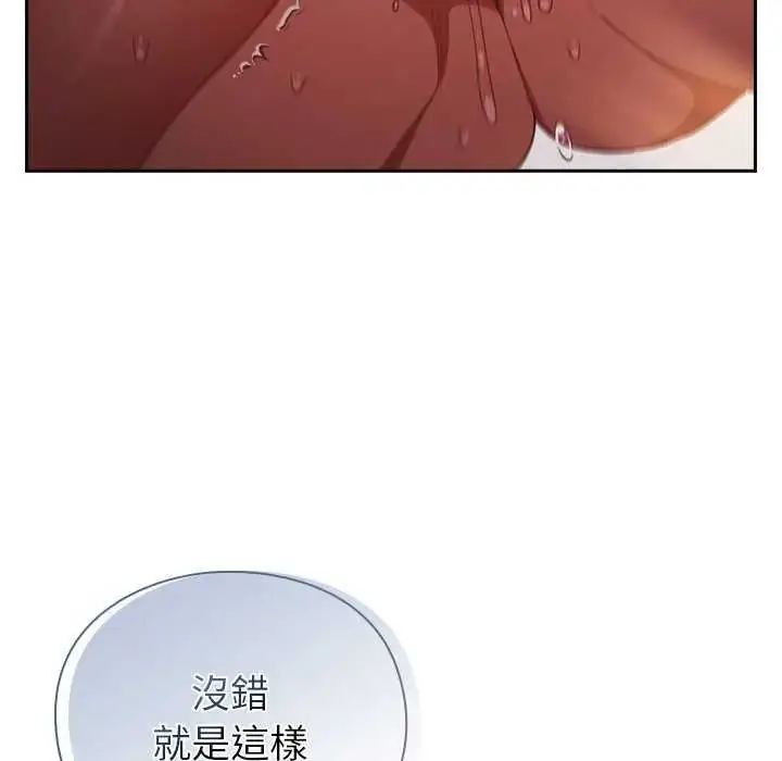 漫画《男人稀缺的异世界》第39话第185张图