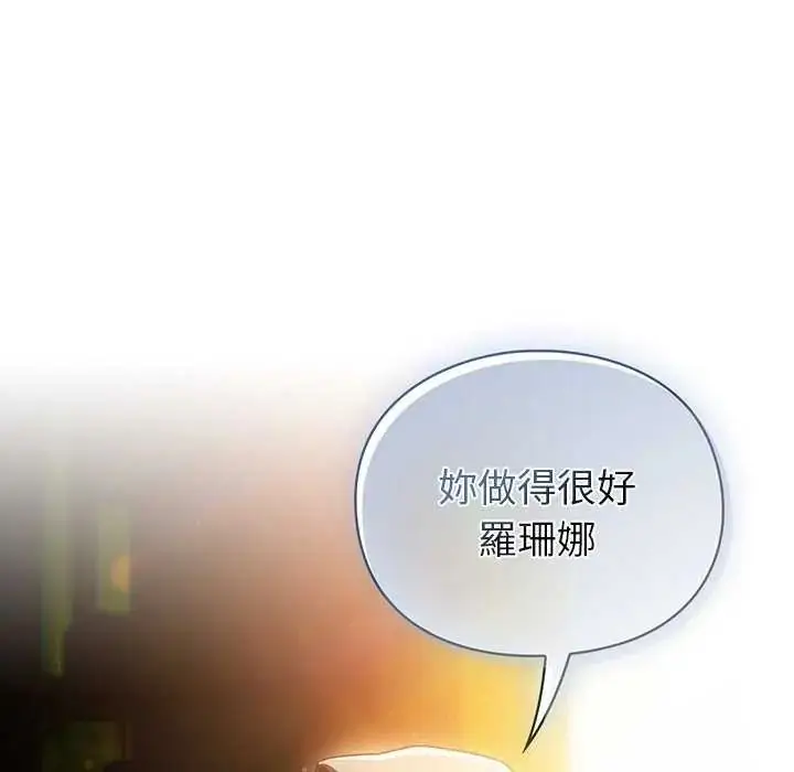 漫画《男人稀缺的异世界》第39话第189张图