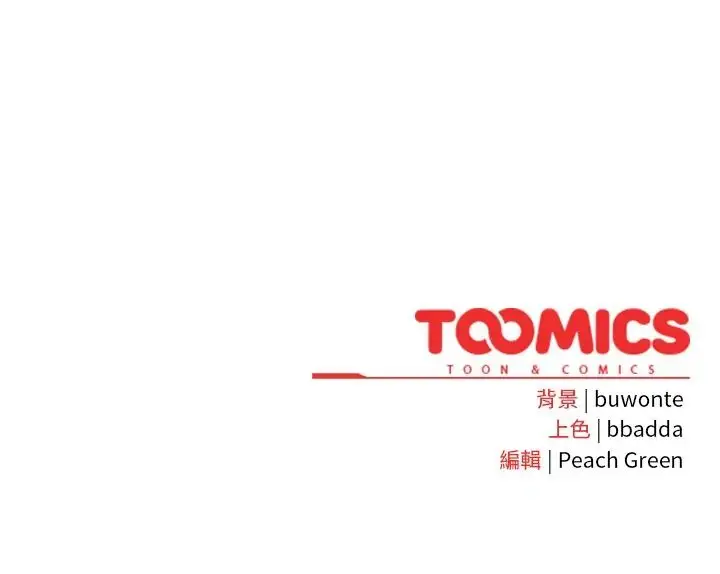 漫画《男人稀缺的异世界》第39话第192张图