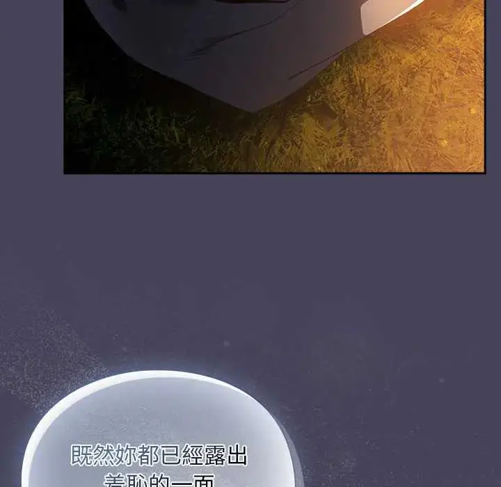 漫画《男人稀缺的异世界》第39话第21张图