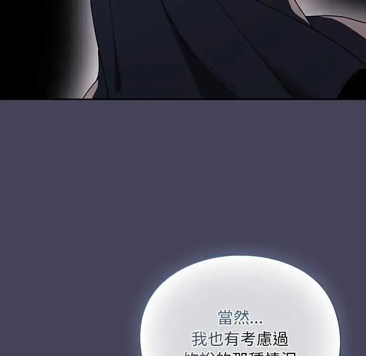 漫画《男人稀缺的异世界》第39话第46张图