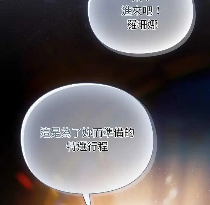 漫画《男人稀缺的异世界》第39话第50张图