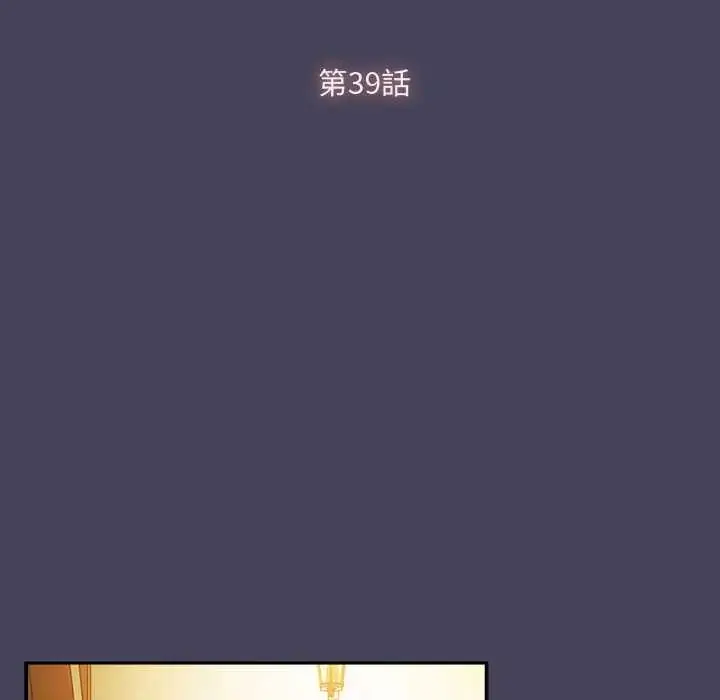 漫画《男人稀缺的异世界》第39话第55张图