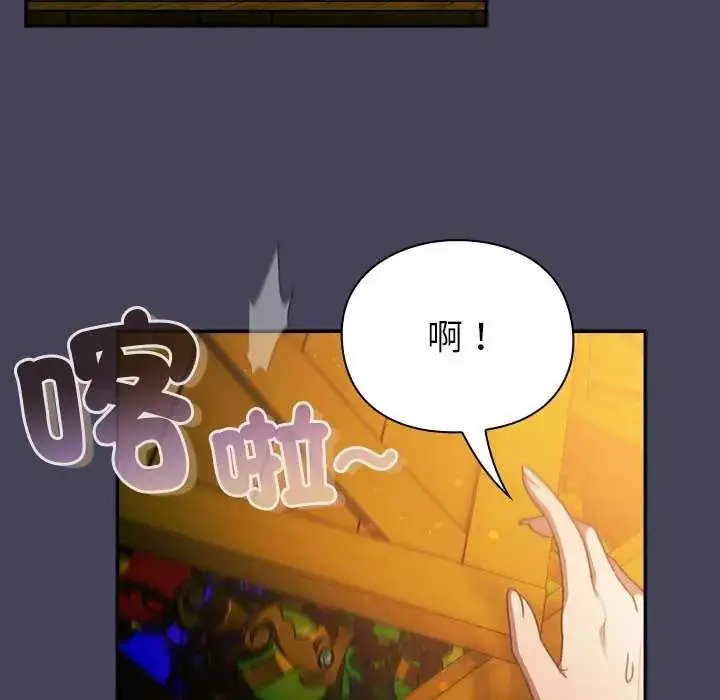 漫画《男人稀缺的异世界》第39话第57张图