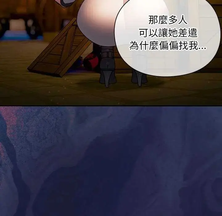 漫画《男人稀缺的异世界》第39话第66张图