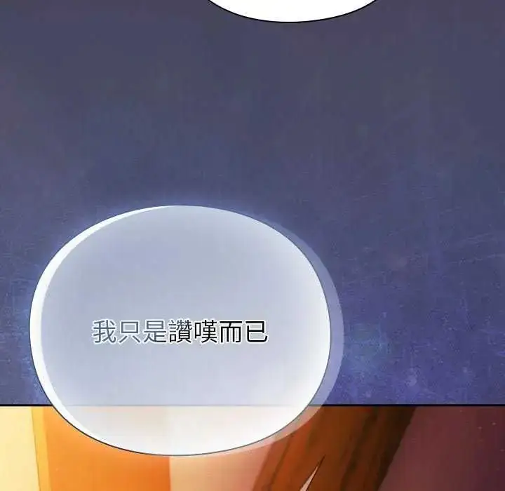 漫画《男人稀缺的异世界》第39话第7张图
