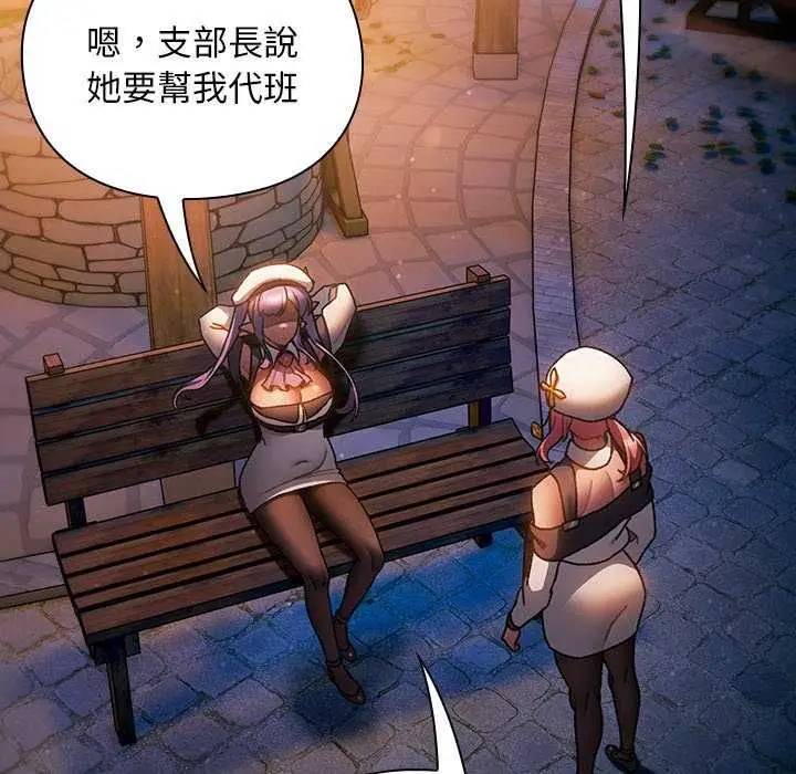 漫画《男人稀缺的异世界》第39话第81张图