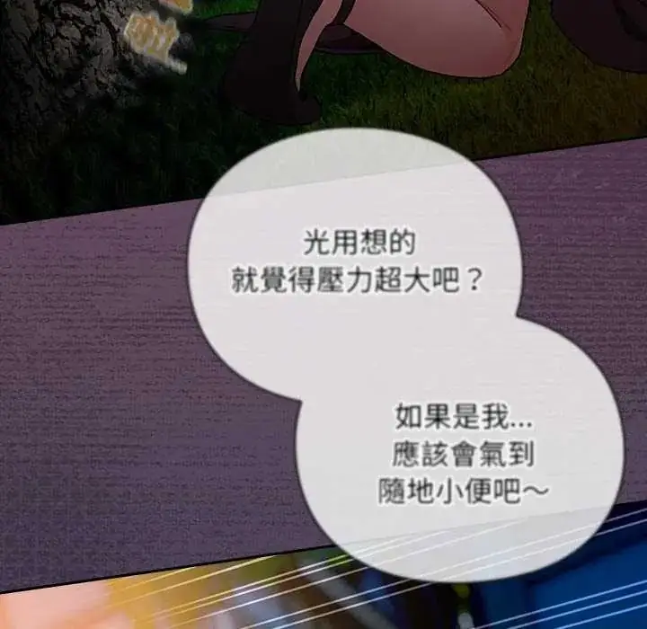 漫画《男人稀缺的异世界》第39话第88张图