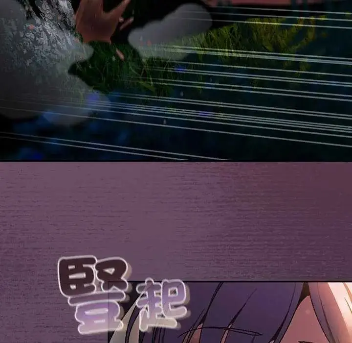 漫画《男人稀缺的异世界》第39话第91张图