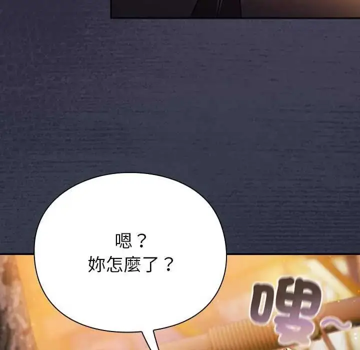 漫画《男人稀缺的异世界》第39话第93张图