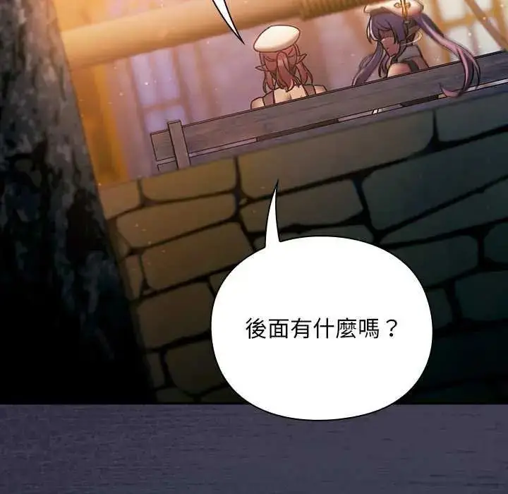 漫画《男人稀缺的异世界》第39话第94张图