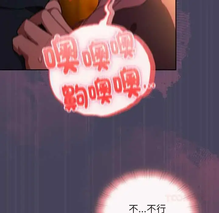漫画《男人稀缺的异世界》第40话第100张图