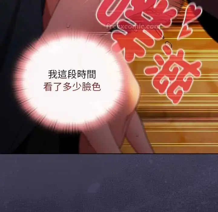 漫画《男人稀缺的异世界》第40话第105张图