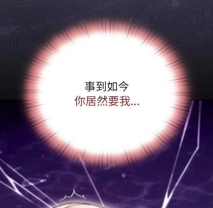 漫画《男人稀缺的异世界》第40话第106张图