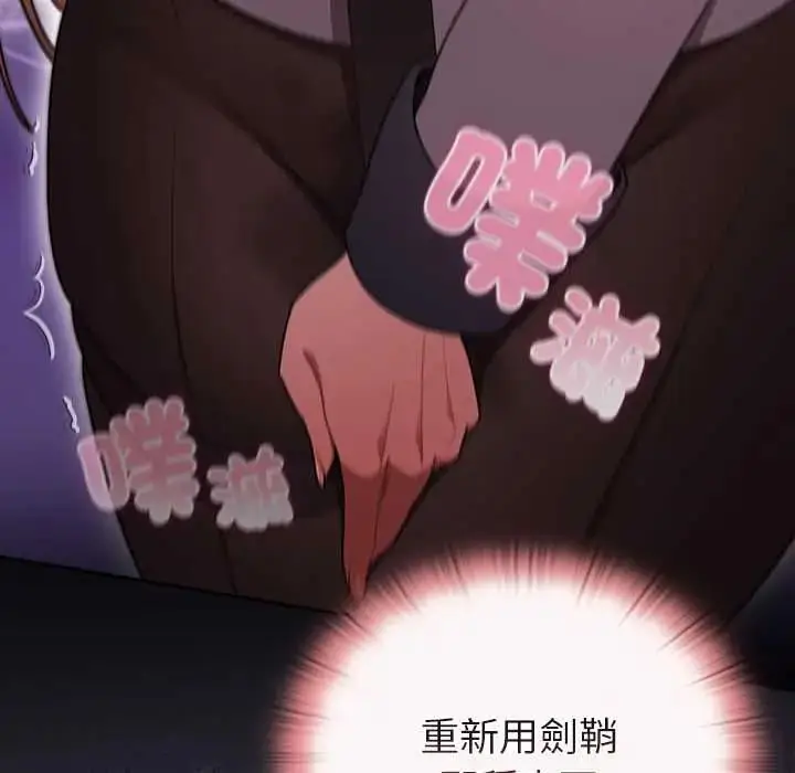漫画《男人稀缺的异世界》第40话第109张图