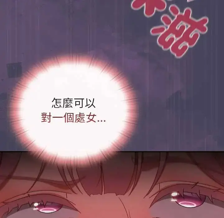 漫画《男人稀缺的异世界》第40话第113张图