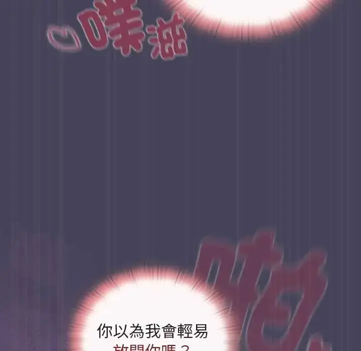 漫画《男人稀缺的异世界》第40话第123张图