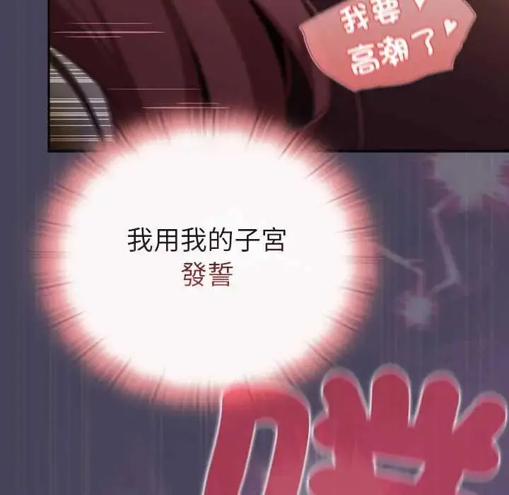 漫画《男人稀缺的异世界》第40话第127张图