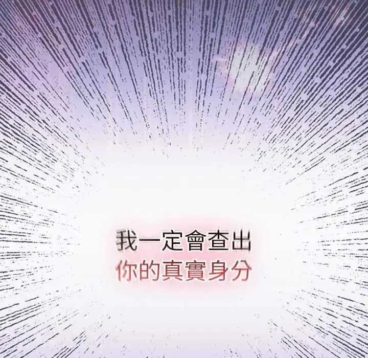 漫画《男人稀缺的异世界》第40话第131张图