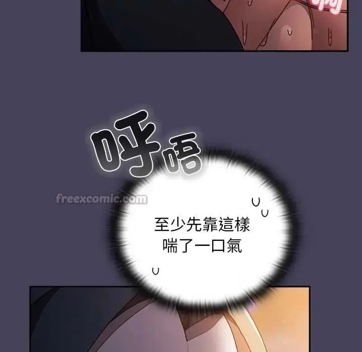 漫画《男人稀缺的异世界》第40话第135张图