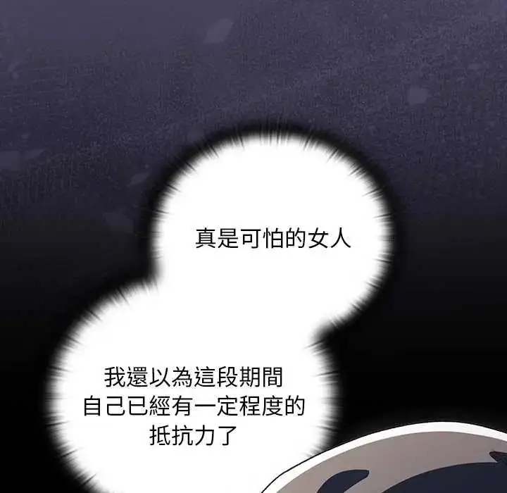 漫画《男人稀缺的异世界》第40话第138张图