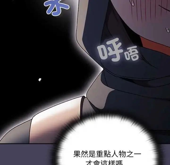 漫画《男人稀缺的异世界》第40话第140张图