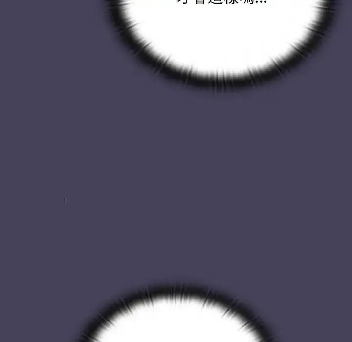 漫画《男人稀缺的异世界》第40话第141张图
