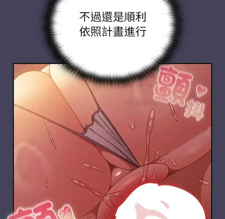 漫画《男人稀缺的异世界》第40话第142张图