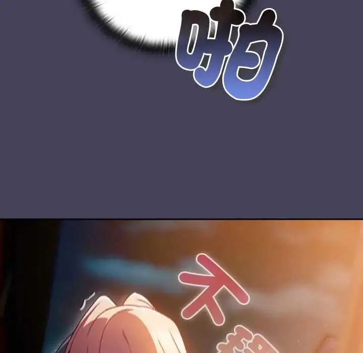 漫画《男人稀缺的异世界》第40话第144张图
