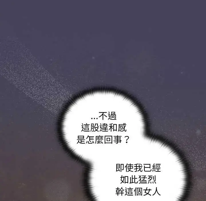 漫画《男人稀缺的异世界》第40话第147张图