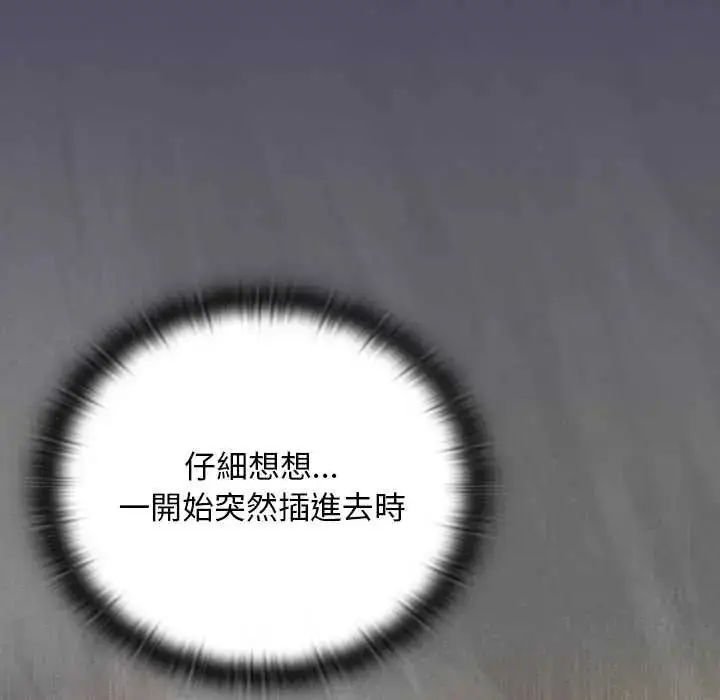 漫画《男人稀缺的异世界》第40话第153张图