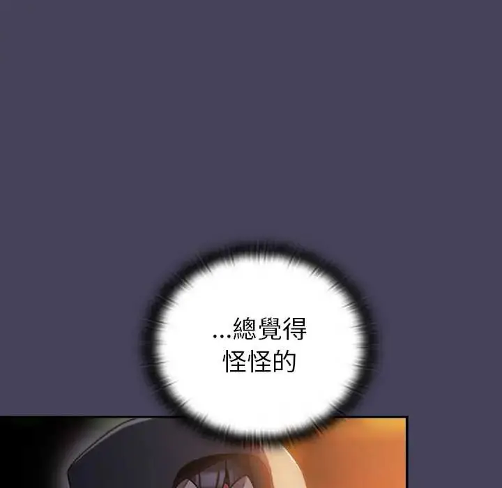 漫画《男人稀缺的异世界》第40话第159张图