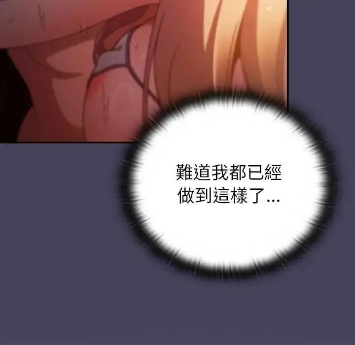 漫画《男人稀缺的异世界》第40话第161张图