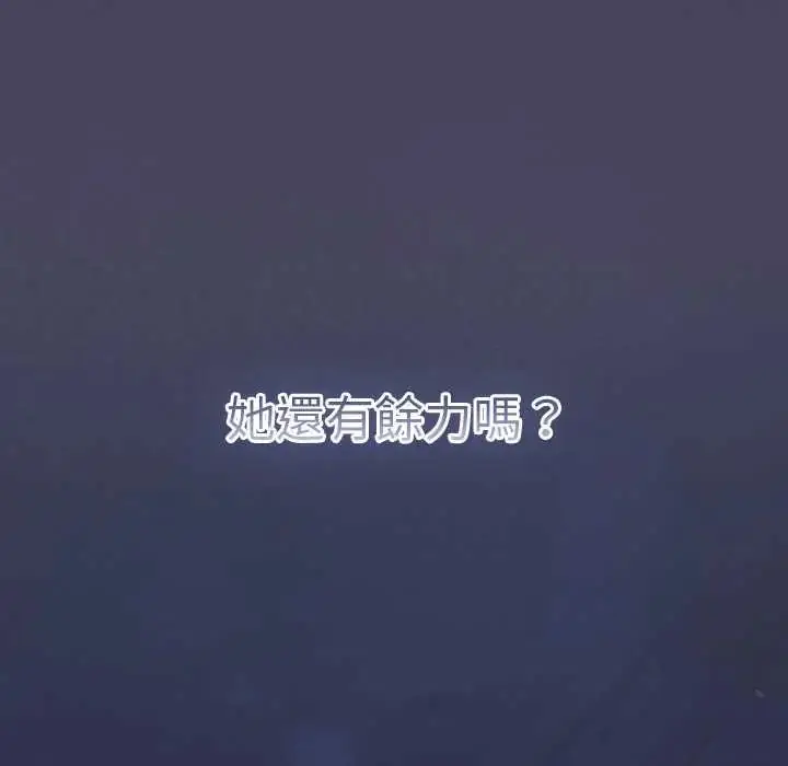 漫画《男人稀缺的异世界》第40话第162张图