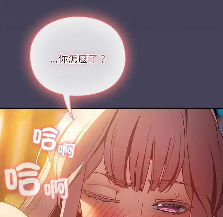 漫画《男人稀缺的异世界》第40话第166张图