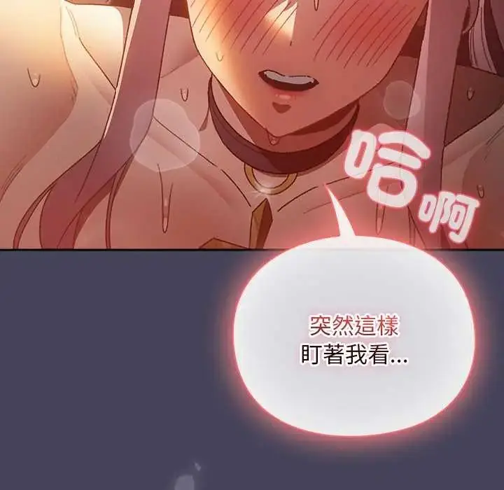 漫画《男人稀缺的异世界》第40话第167张图
