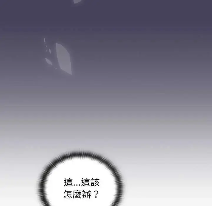 漫画《男人稀缺的异世界》第40话第168张图