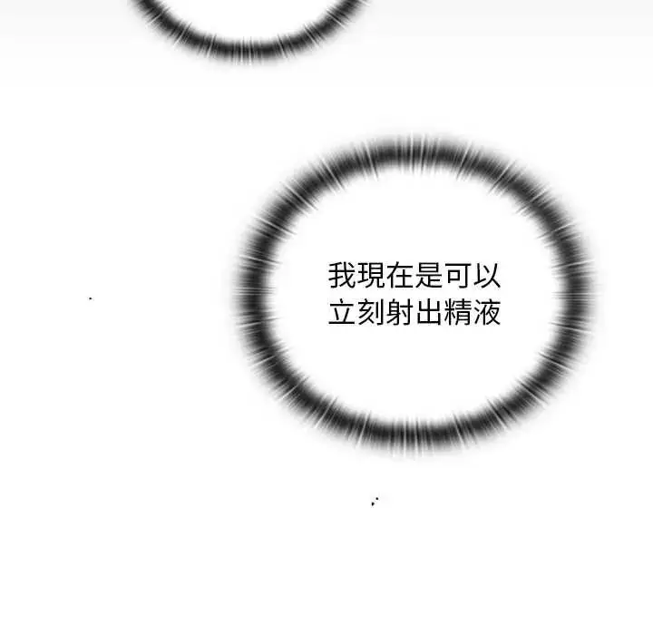 漫画《男人稀缺的异世界》第40话第169张图