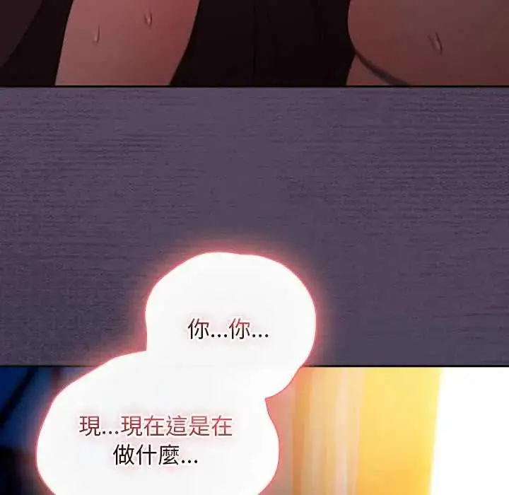 漫画《男人稀缺的异世界》第40话第17张图