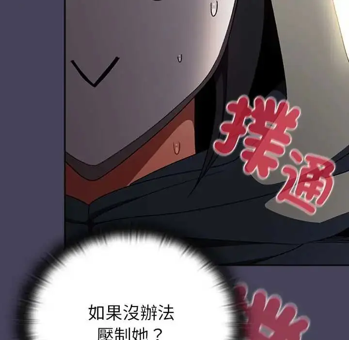 漫画《男人稀缺的异世界》第40话第173张图