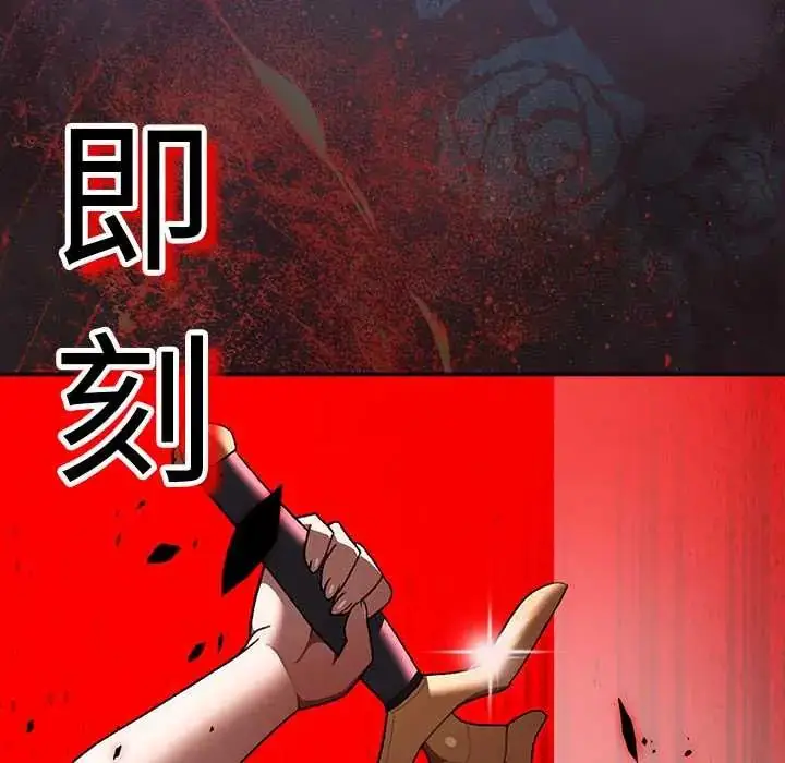 漫画《男人稀缺的异世界》第40话第175张图