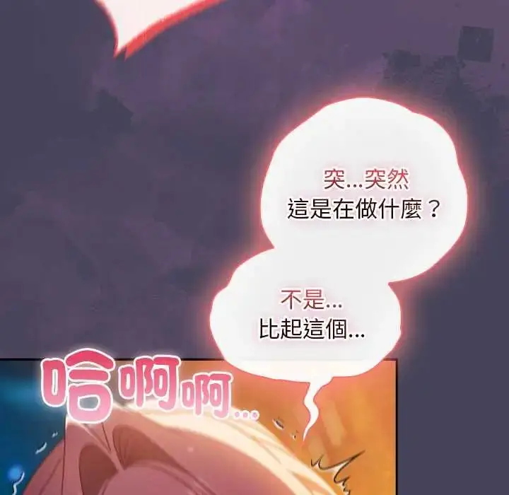 漫画《男人稀缺的异世界》第40话第183张图