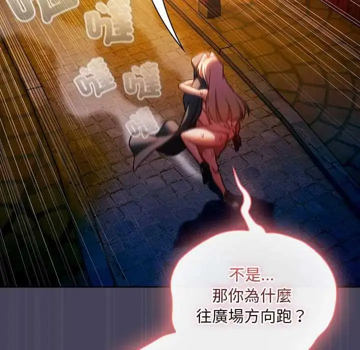漫画《男人稀缺的异世界》第40话第187张图